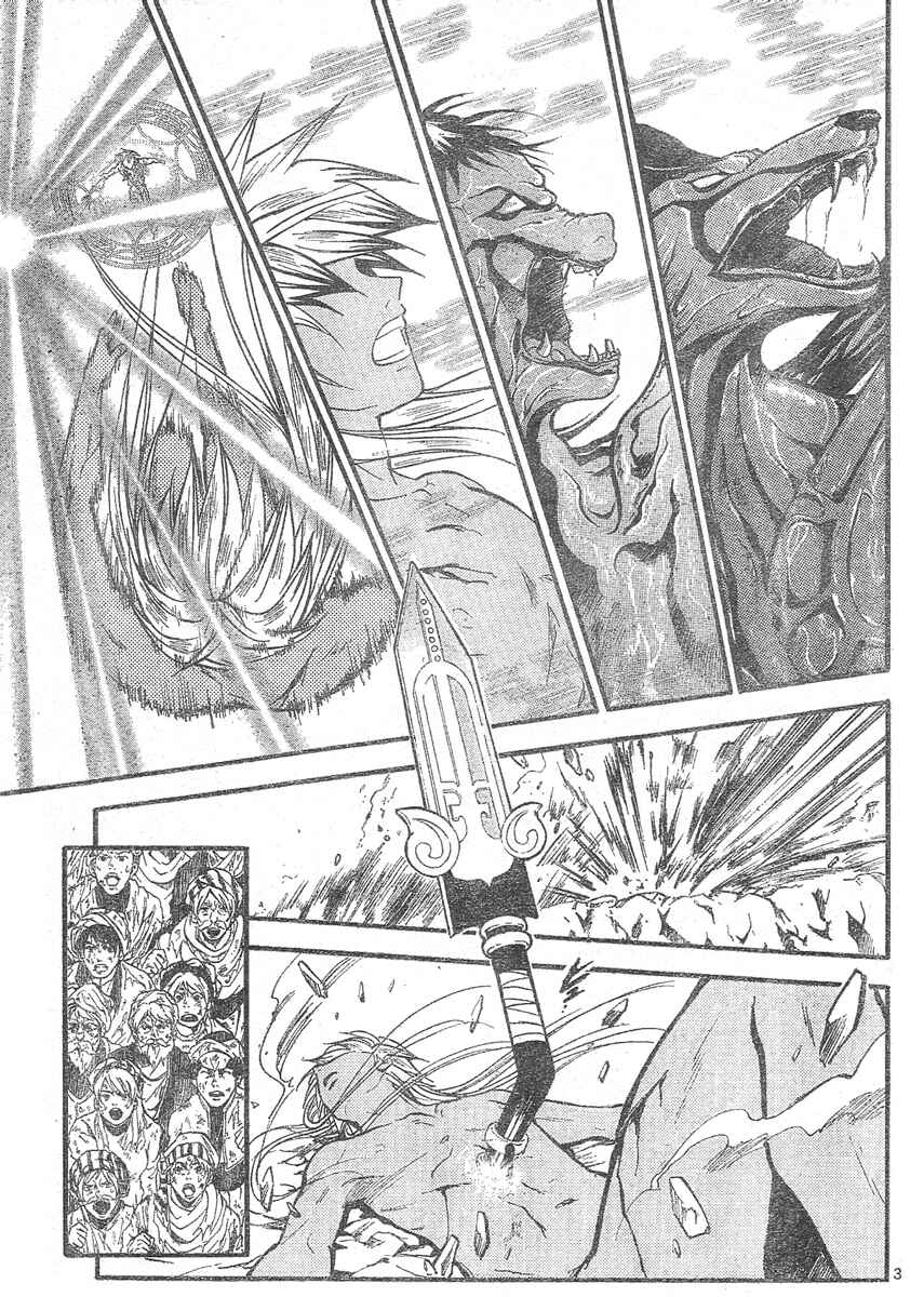 Page 4 Chapter 162 Arata: The Legend