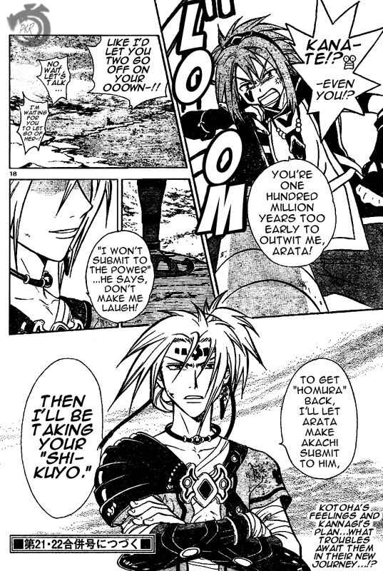 Page 19 Chapter 27 Arata: The Legend