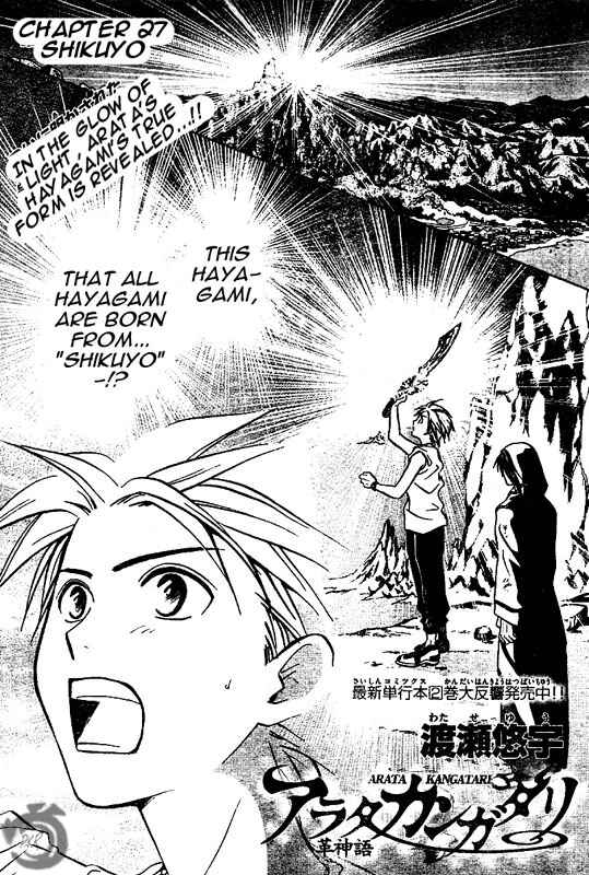 Page 2 Chapter 27 Arata: The Legend