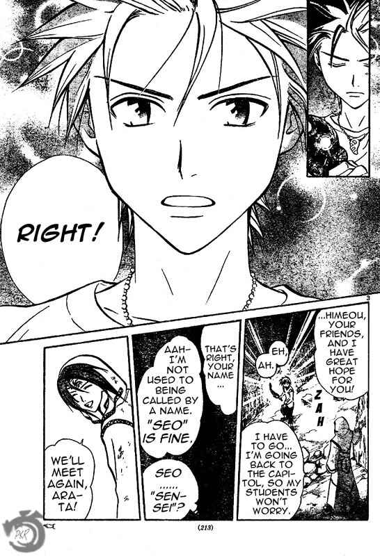 Page 4 Chapter 27 Arata: The Legend