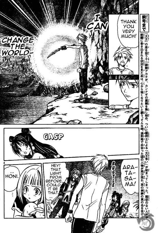 Page 5 Chapter 27 Arata: The Legend