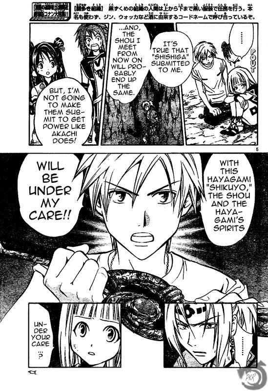 Page 6 Chapter 27 Arata: The Legend