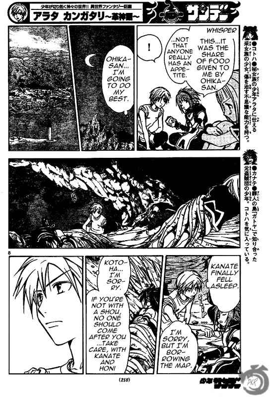 Page 9 Chapter 27 Arata: The Legend
