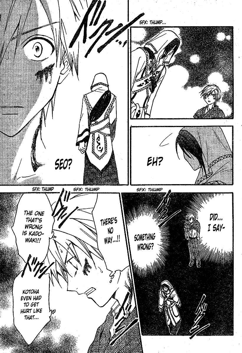 Page 12 Chapter 207 Arata: The Legend