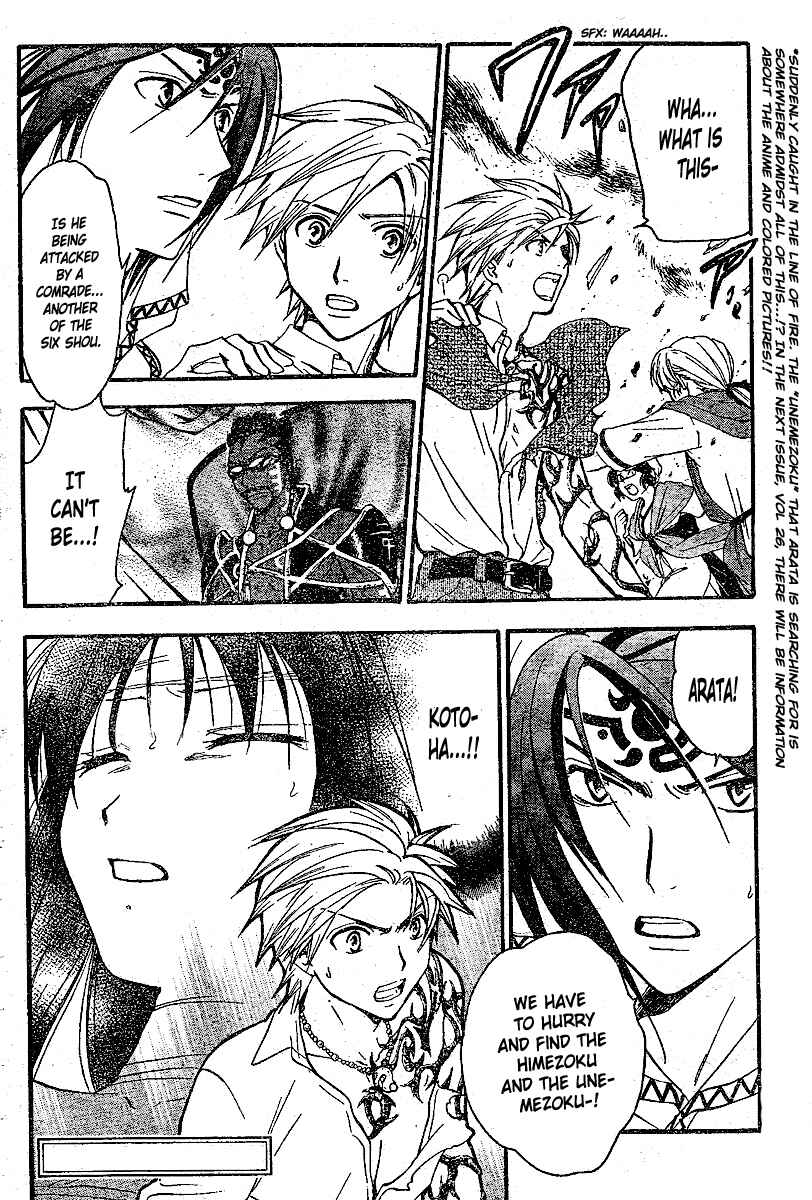 Page 18 Chapter 207 Arata: The Legend