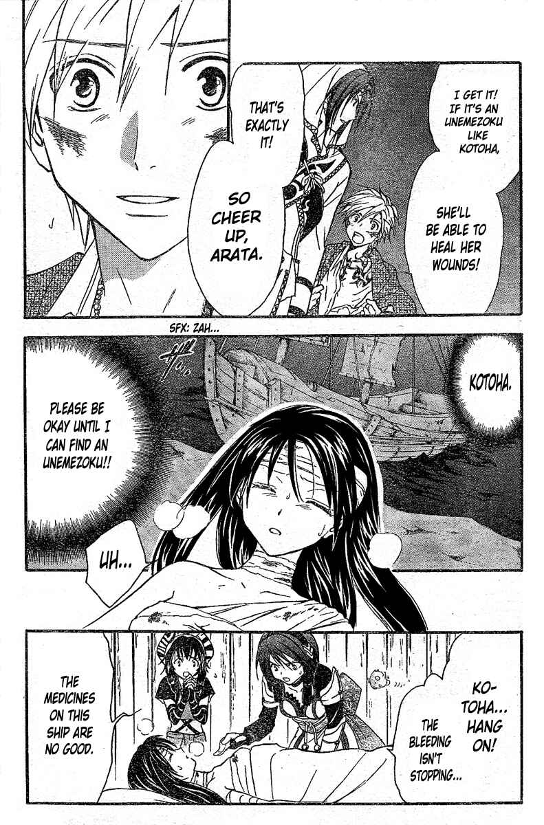 Page 4 Chapter 207 Arata: The Legend