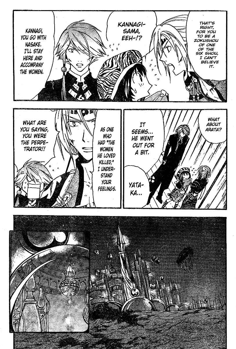 Page 6 Chapter 207 Arata: The Legend