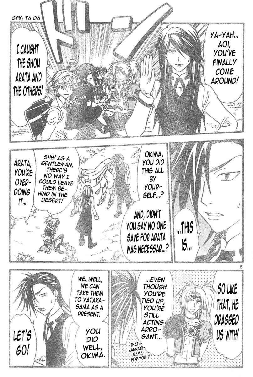 Page 5 Chapter 93 Arata: The Legend