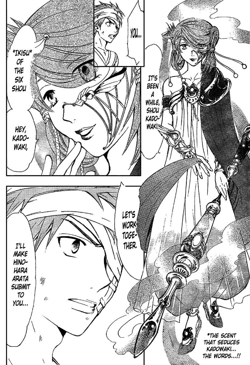 Page 18 Chapter 195 Arata: The Legend