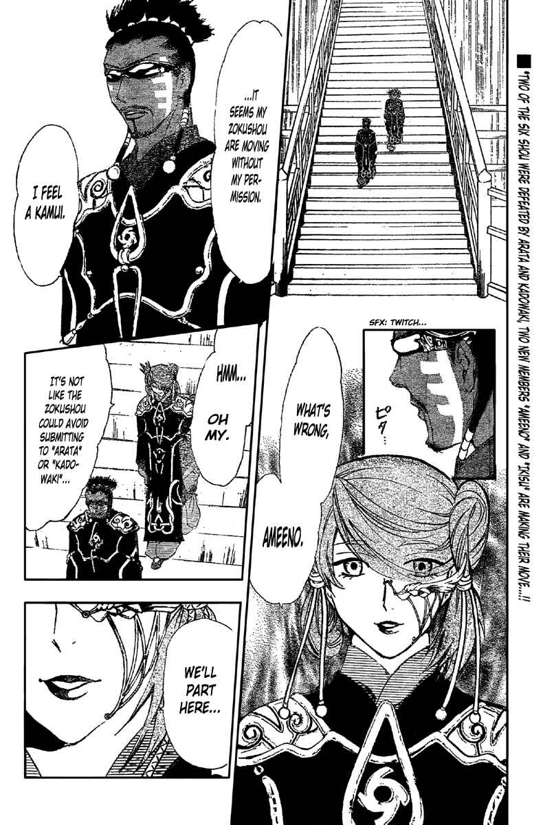 Page 3 Chapter 195 Arata: The Legend
