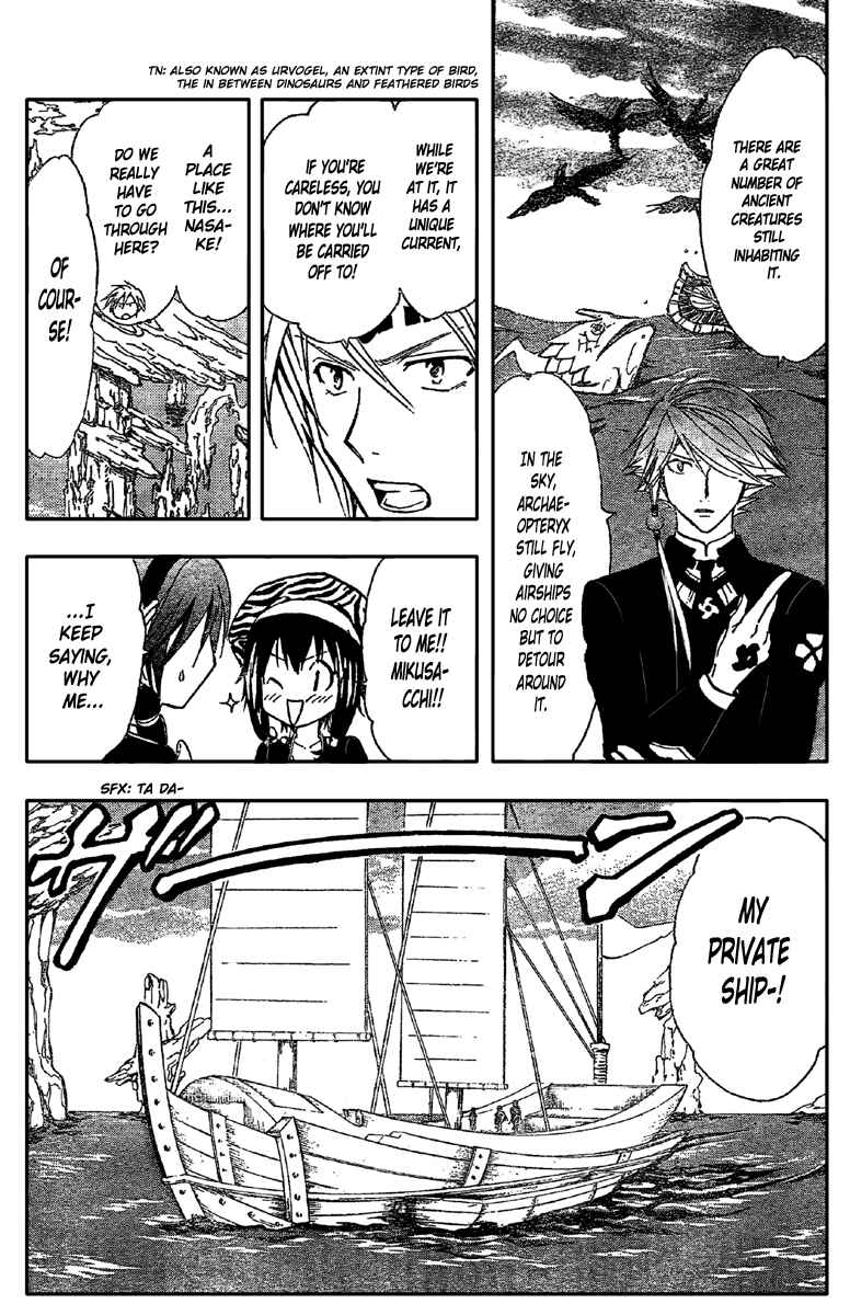 Page 8 Chapter 195 Arata: The Legend