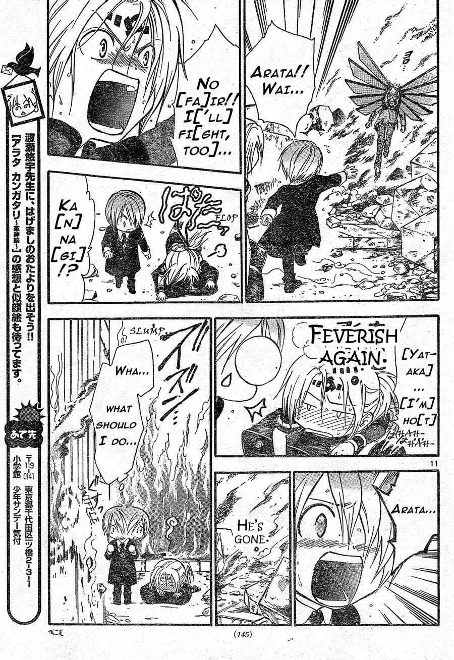 Page 10 Chapter 182 Arata: The Legend
