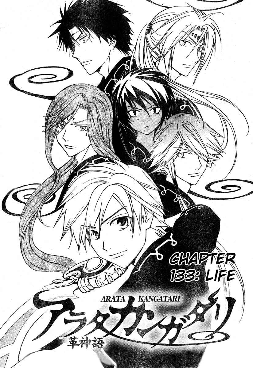 Page 2 Chapter 133 Arata: The Legend
