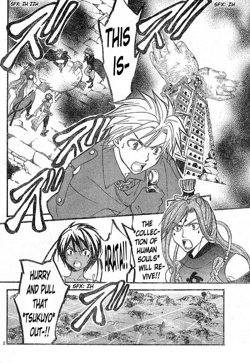 Page 3 Chapter 133 Arata: The Legend