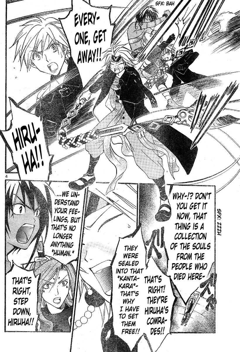 Page 5 Chapter 133 Arata: The Legend