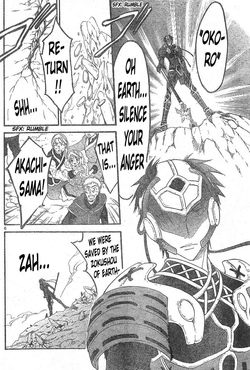 Page 7 Chapter 131 Arata: The Legend