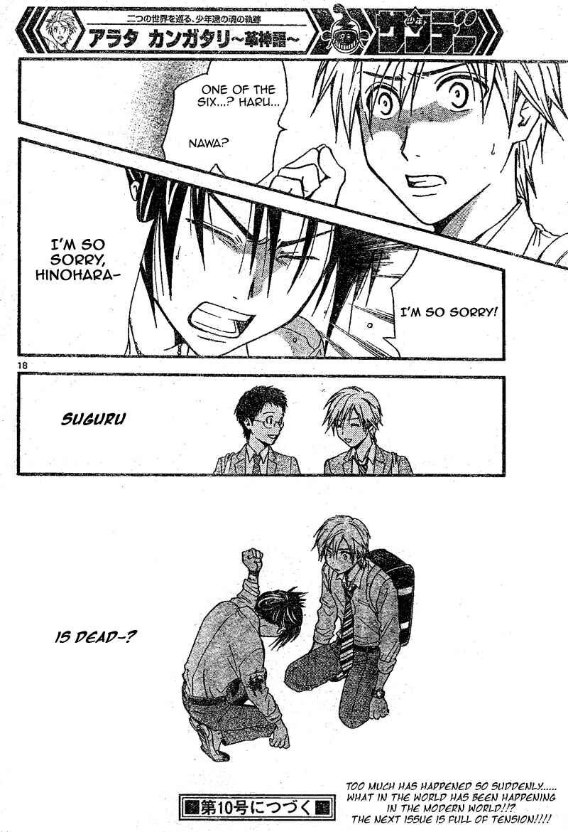 Page 19 Chapter 63 Arata: The Legend