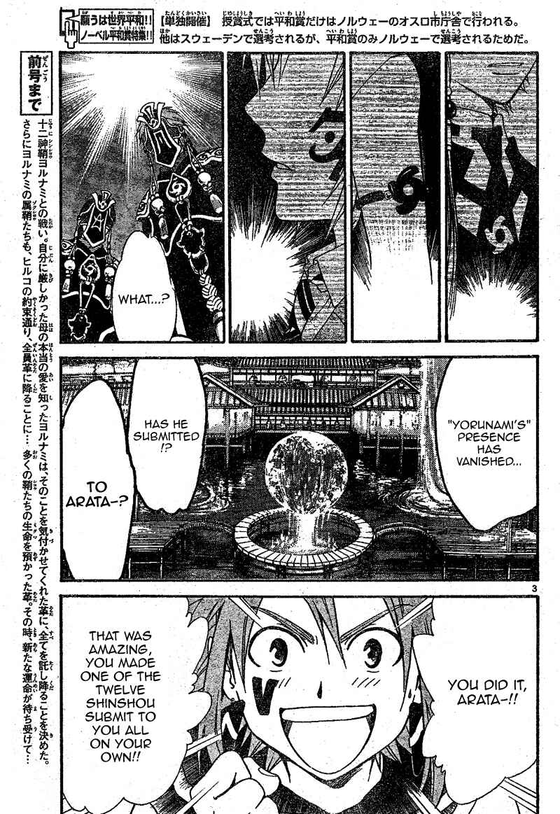 Page 4 Chapter 63 Arata: The Legend