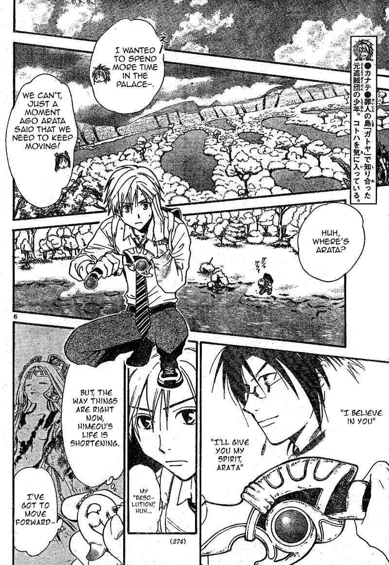 Page 7 Chapter 63 Arata: The Legend