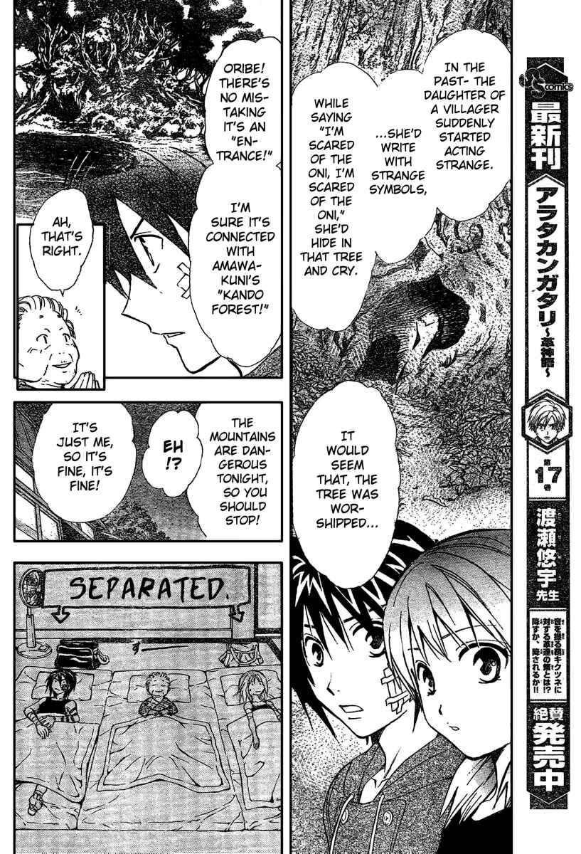 Page 10 Chapter 191 Arata: The Legend