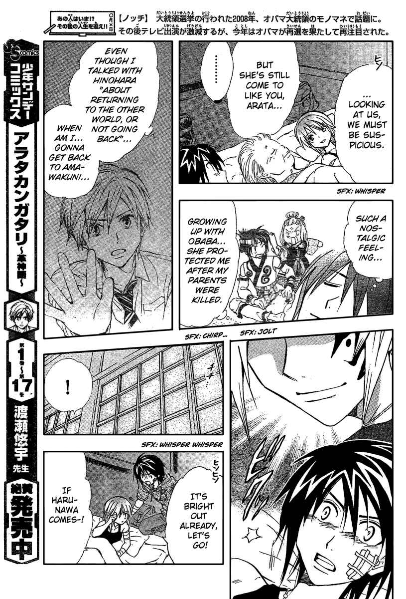 Page 11 Chapter 191 Arata: The Legend