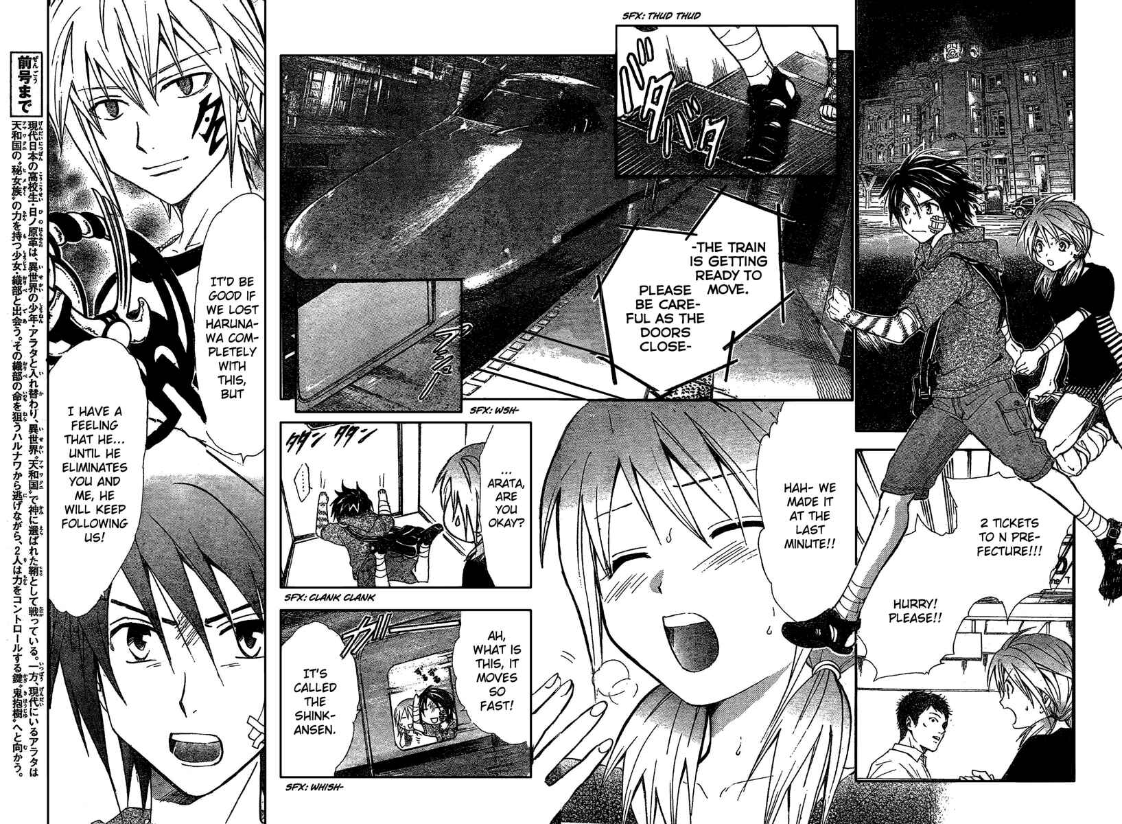 Page 3 Chapter 191 Arata: The Legend