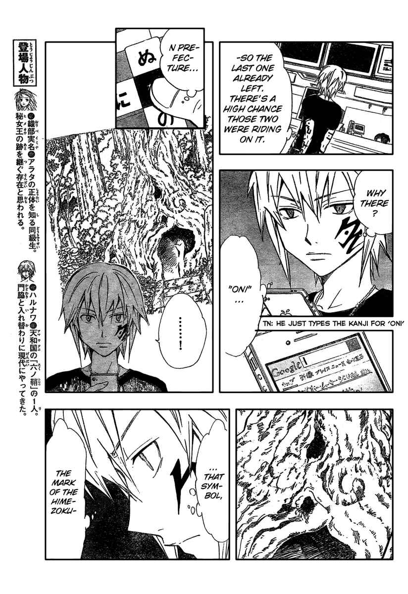 Page 5 Chapter 191 Arata: The Legend