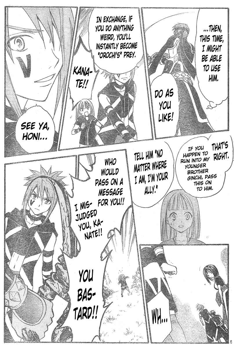 Page 6 Chapter 148 Arata: The Legend