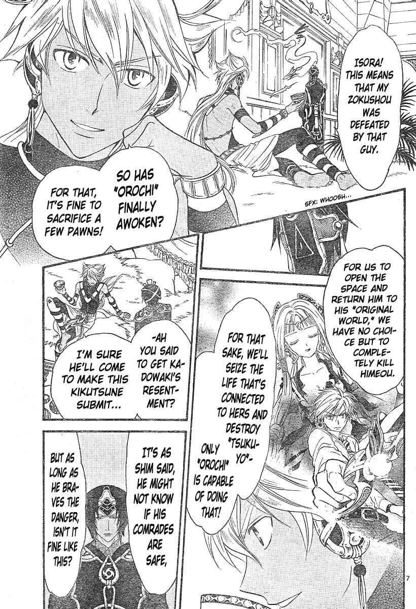 Page 8 Chapter 148 Arata: The Legend
