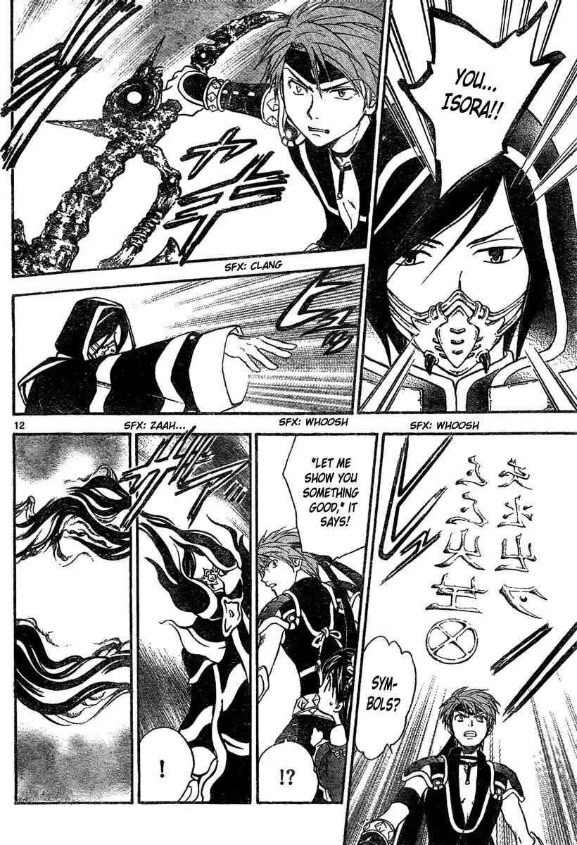 Page 13 Chapter 177 Arata: The Legend