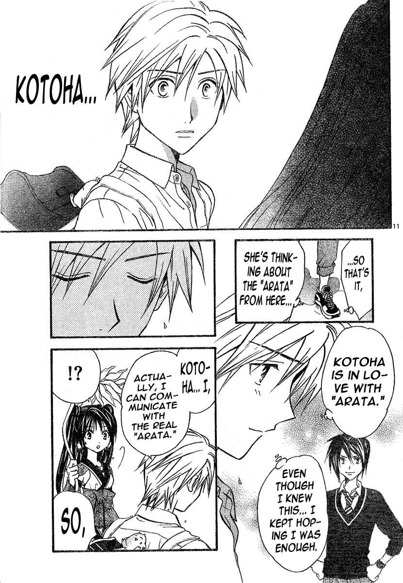 Page 11 Chapter 88 Arata: The Legend