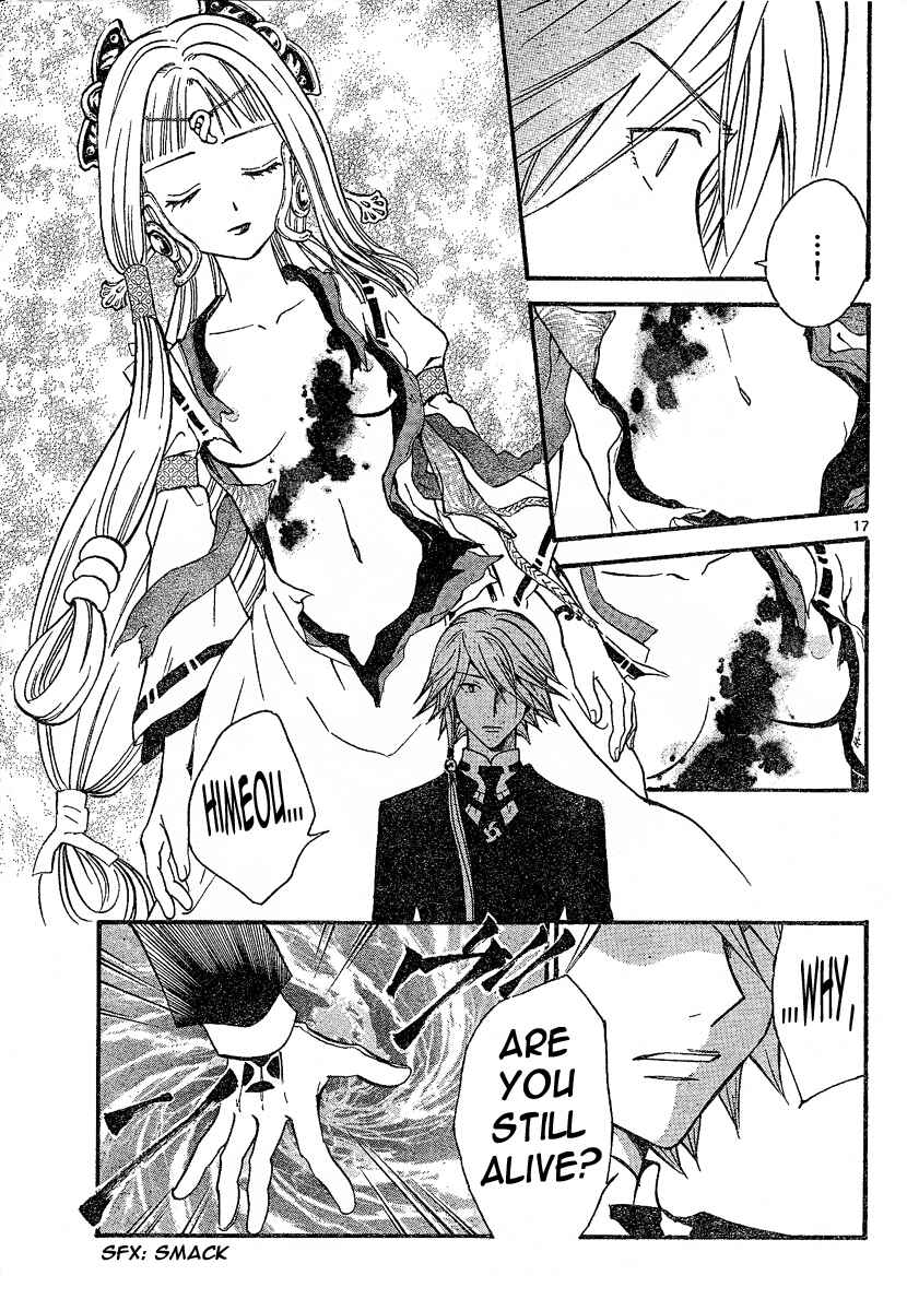 Page 17 Chapter 88 Arata: The Legend