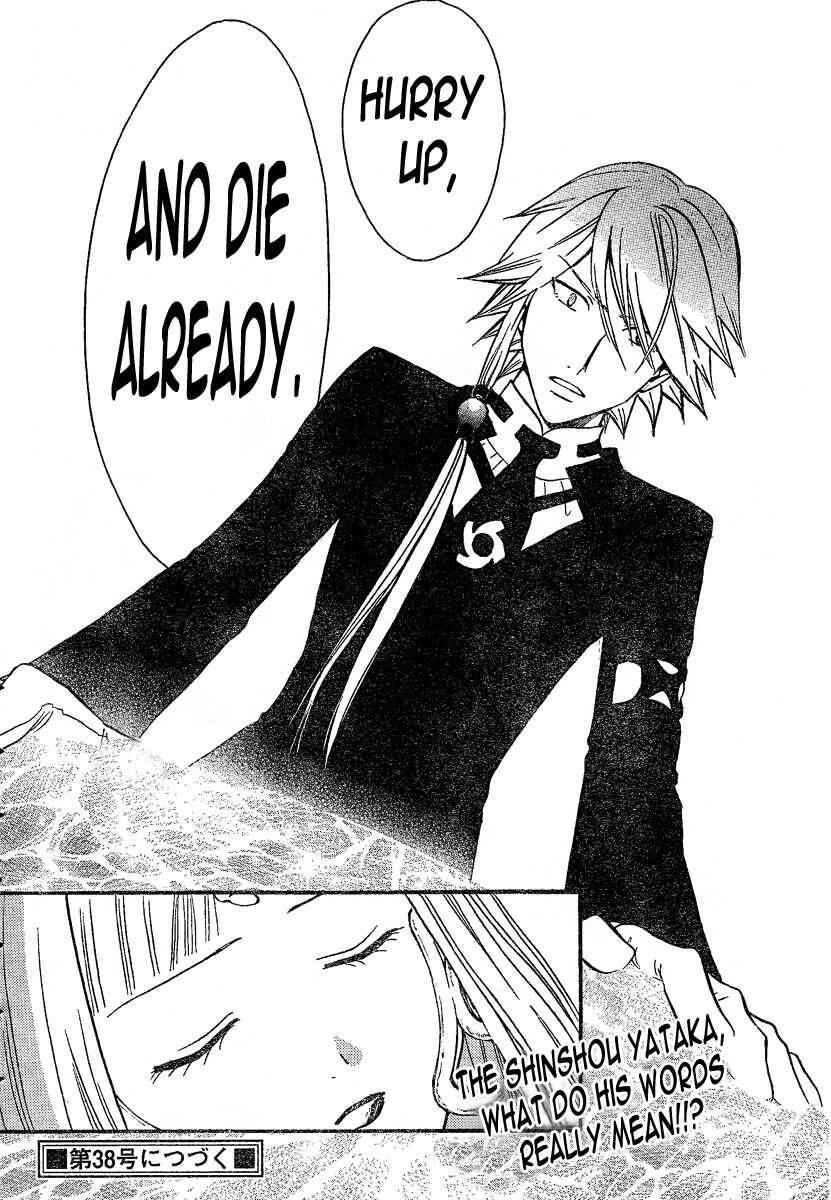 Page 18 Chapter 88 Arata: The Legend
