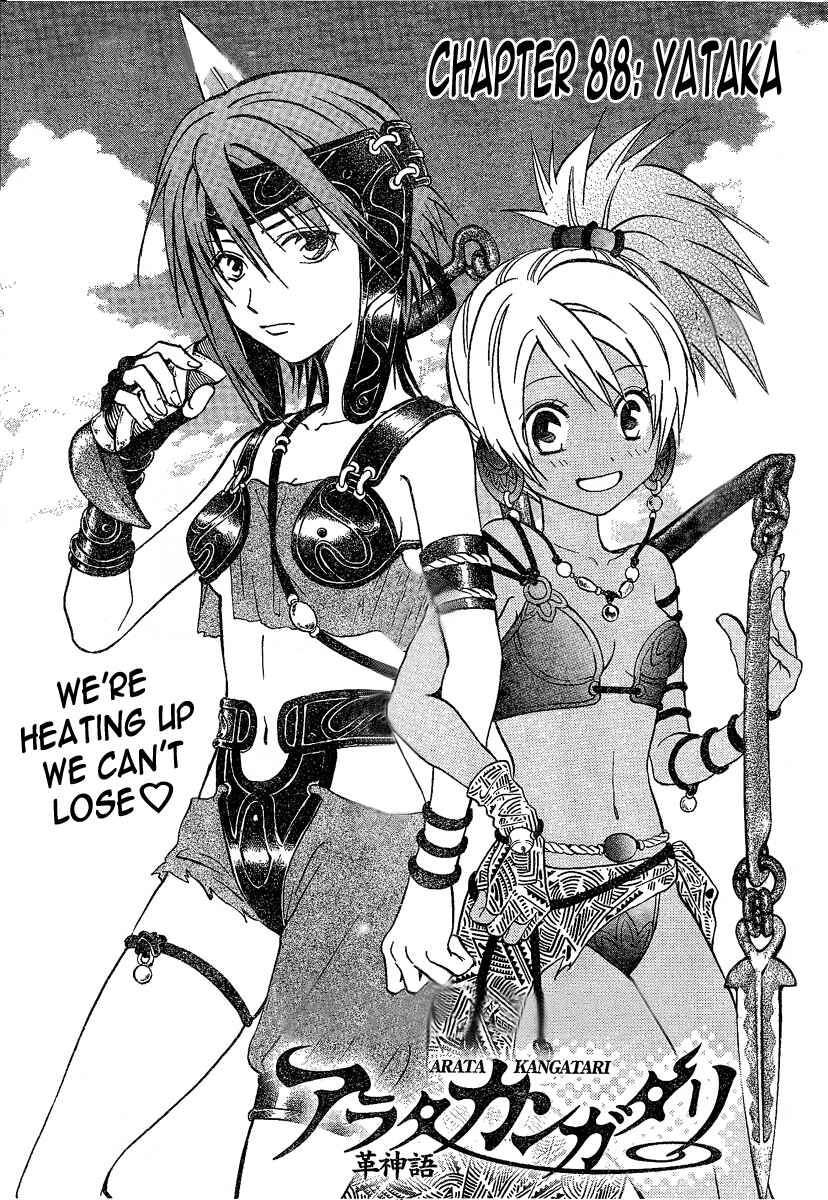 Page 2 Chapter 88 Arata: The Legend