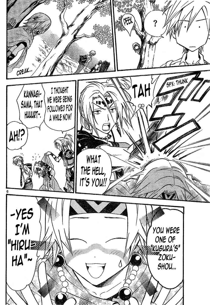 Page 6 Chapter 88 Arata: The Legend