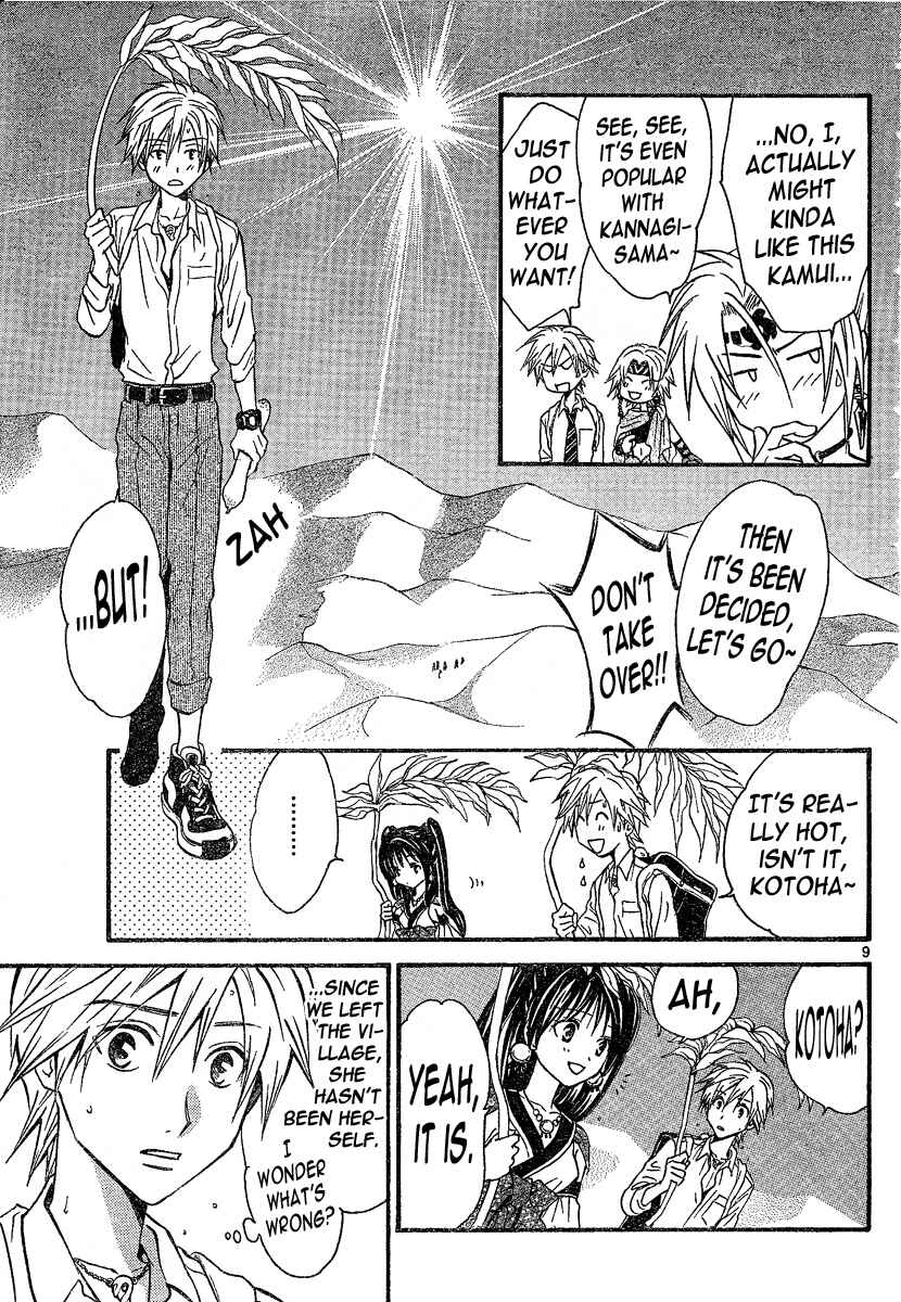 Page 9 Chapter 88 Arata: The Legend