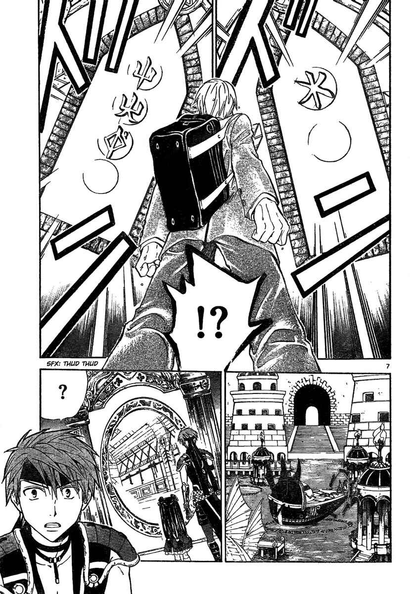 Page 8 Chapter 178 Arata: The Legend