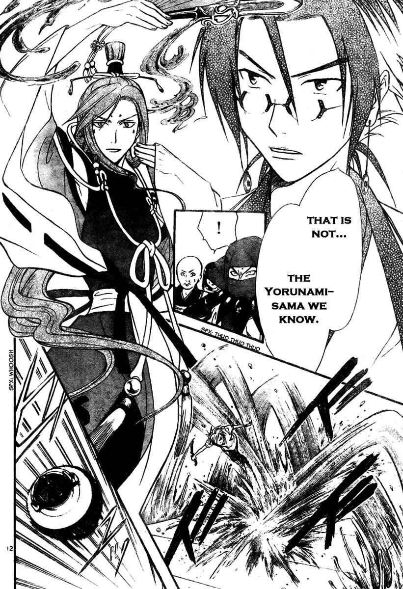 Page 12 Chapter 59 Arata: The Legend