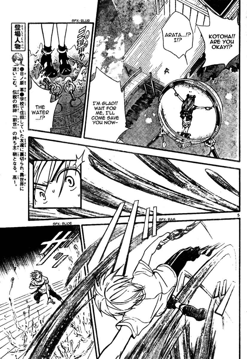 Page 6 Chapter 59 Arata: The Legend