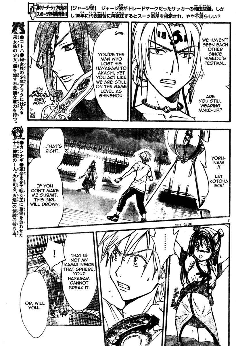 Page 8 Chapter 59 Arata: The Legend