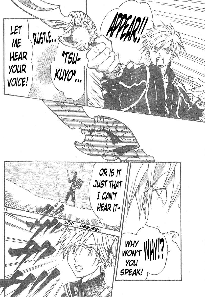 Page 11 Chapter 138 Arata: The Legend