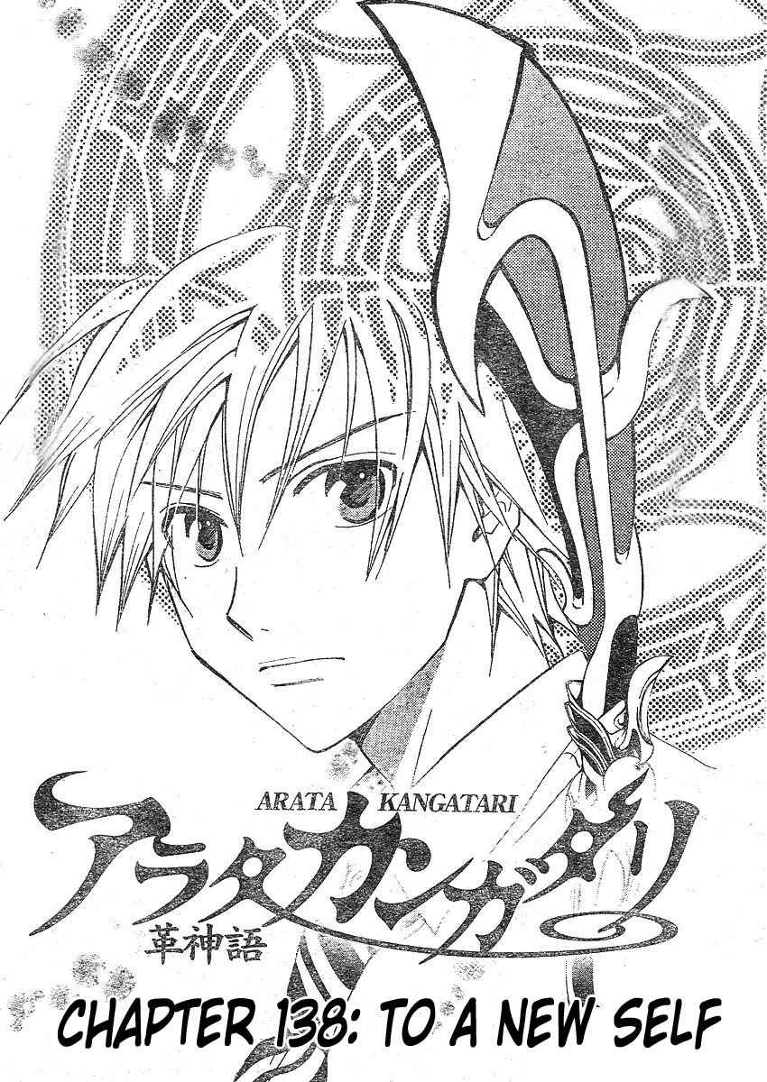 Page 2 Chapter 138 Arata: The Legend
