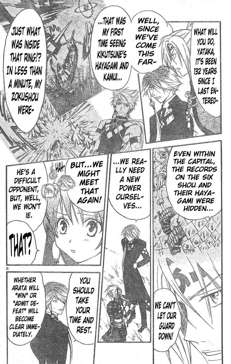 Page 8 Chapter 138 Arata: The Legend