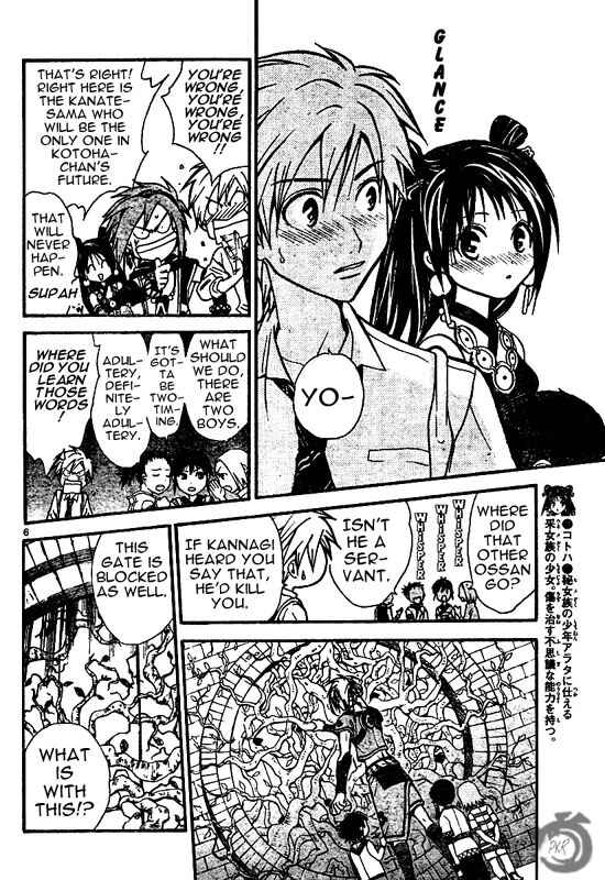 Page 7 Chapter 34 Arata: The Legend