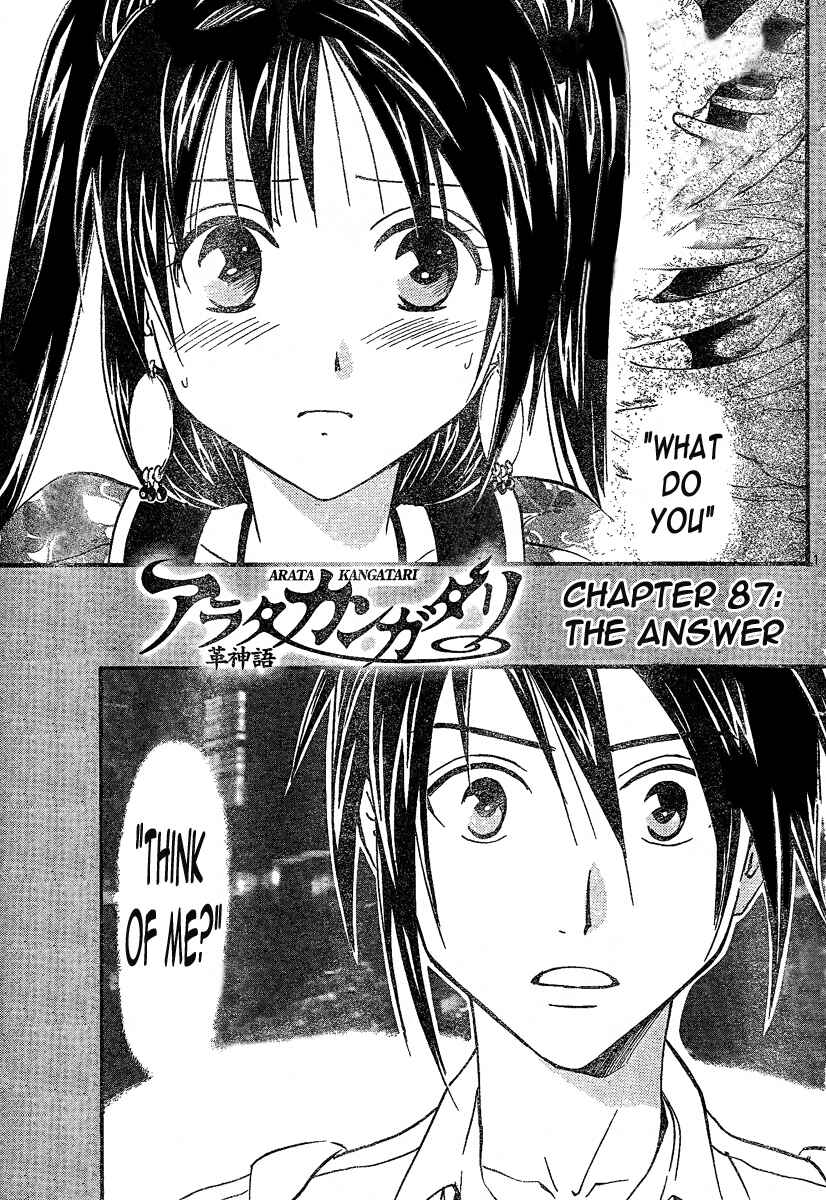 Page 2 Chapter 87 Arata: The Legend