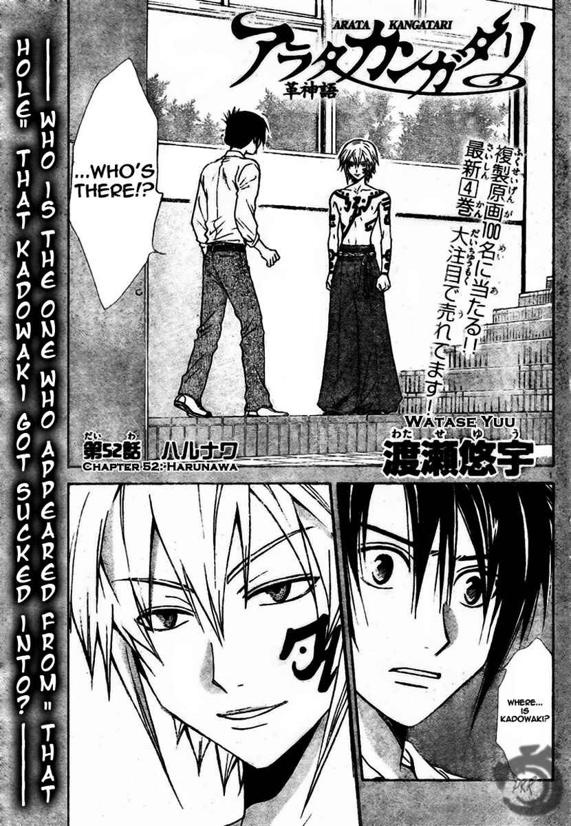 Page 2 Chapter 52 Arata: The Legend