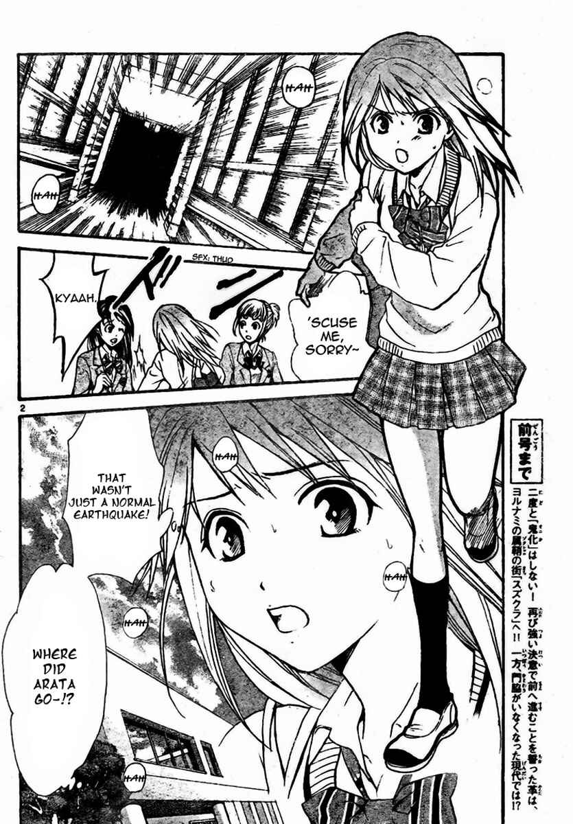 Page 3 Chapter 52 Arata: The Legend