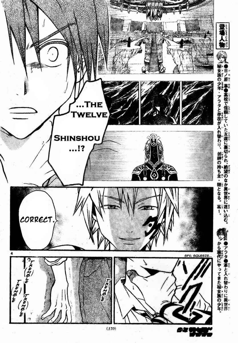 Page 5 Chapter 52 Arata: The Legend