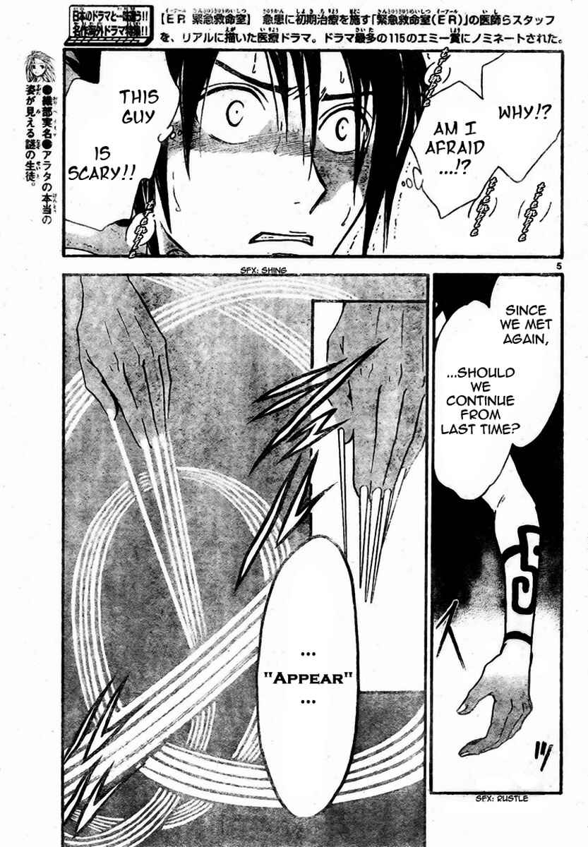 Page 6 Chapter 52 Arata: The Legend