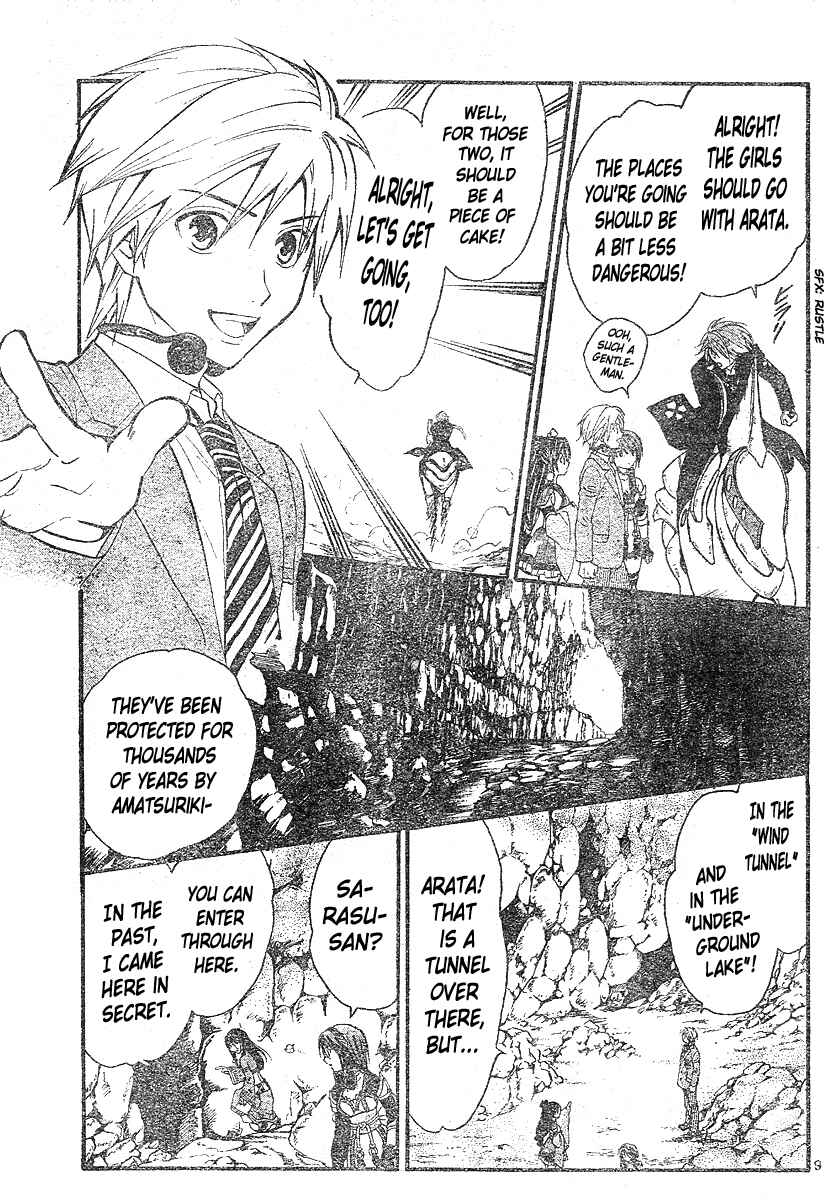 Page 10 Chapter 151 Arata: The Legend